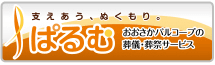 パルム