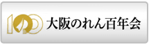 のれん会